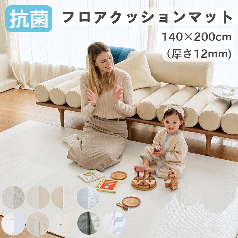 抗菌 リバーシブル プレイマット キッズマット ベビーマット クッションマット 赤ちゃん 防水 防音 PVCマット フロアマット 床暖房対応 寝返りマット 北欧 厚手 お掃除簡単 140x200cm 12mm cocozari