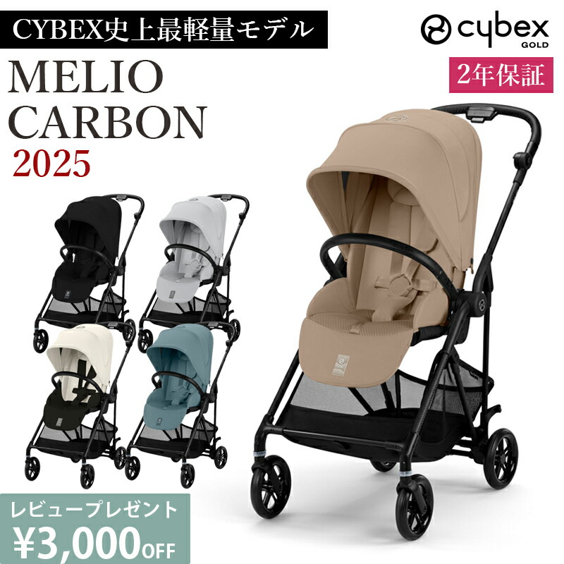 新品未開封品 ストローラー専用新生児用インレイ サイベックス 楽天市場】サイベックス ベビーカー ストローラー専用新生児用