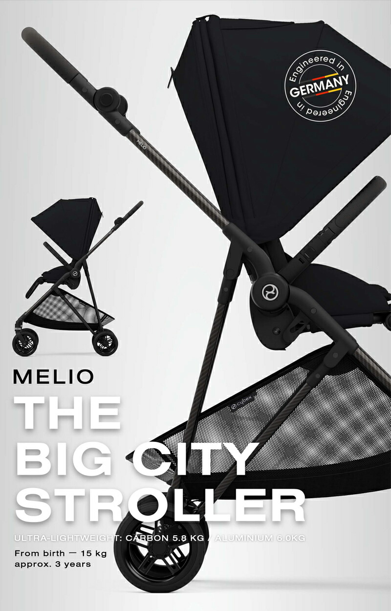 最新入荷 ショップこぶcybex サイベックス MELIO メリオ 2022年