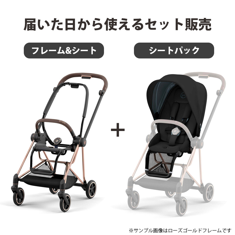 最新モデル A型 両対面式 ベビーカー ミオス MIOS Cybex サイベックス