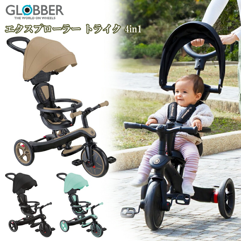 GLOBBER 4in1 三輪車 DADWAY限定カラー 202111dwy01_2.jpg