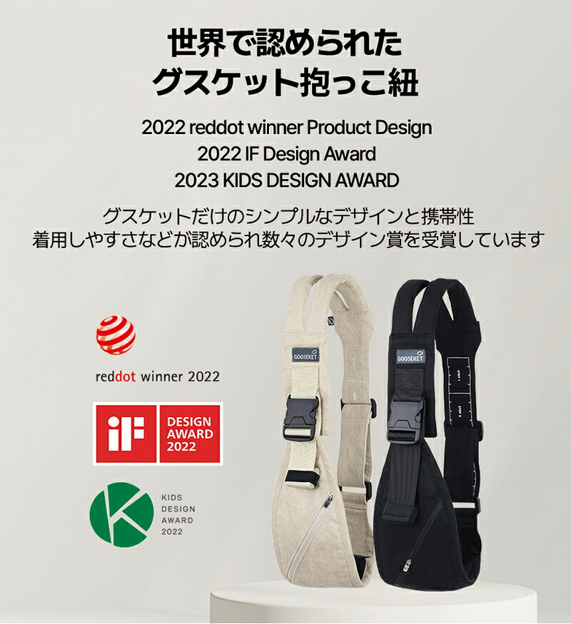 即納】正規品 グスケット 抱っこ紐 旧型 コンパクト ヒップシート