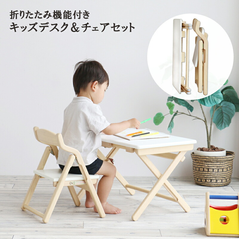 キッズデスク チェアセット 子供椅子 noah 子供チェア 椅子 イス デスク 机 お勉強 お絵かき 子供 プレゼント 誕生日 入園 入学 木製 天然木 子ども キッズ キッズチェア キッズチェアー 子供家具 かわいい 誕生日プレゼント 子供用 おしゃれ コンパクト