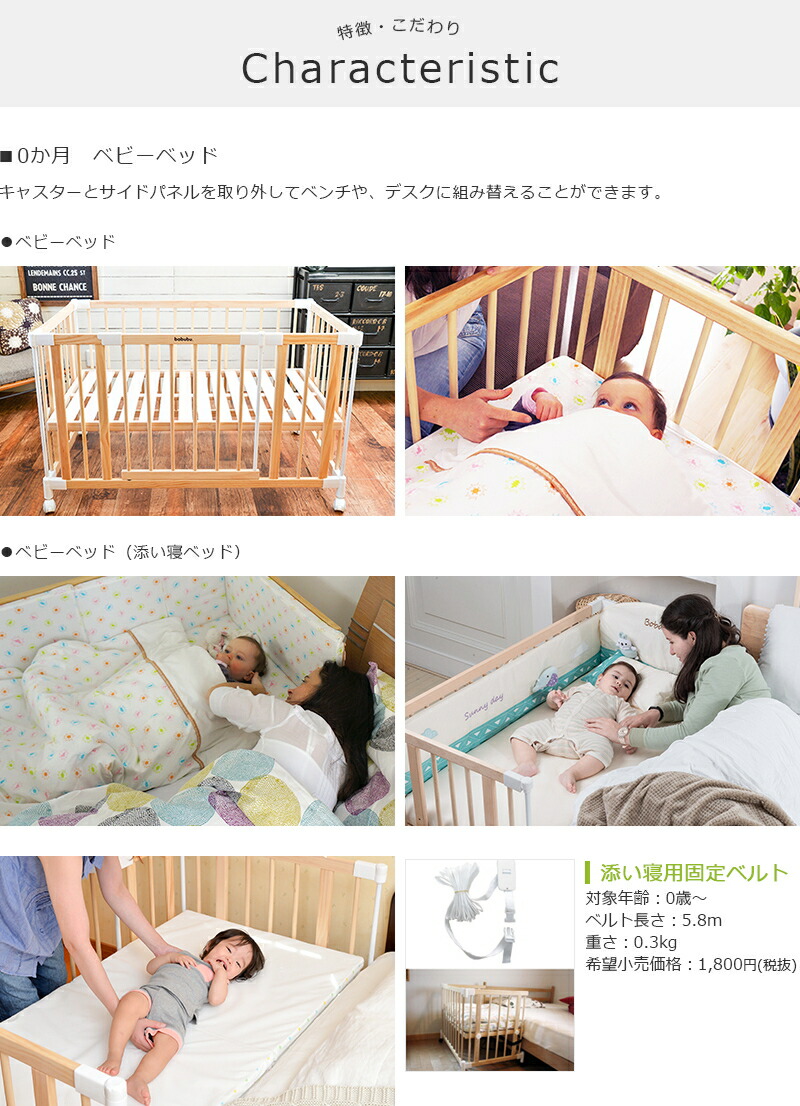 赤ちゃんから大人まで使える ベビーサークル 木製 ベビーベッド デスク ベンチ ゲート扉つき 工具不要 Babubu ミニベッド Safety Grow バブブ Up Bed にもなる 新感覚ベビーベッド Baby ベビーベッド 工具不要 簡単組立 添い寝 木製 ベビーゲート プレイペン ベビー 赤ちゃんから大人まで使える ベビーサークル 木製 ベビーベッド デスク ベンチ ゲート扉つき 工具不要 Babubu ミニベッド Safety Grow バブブ Up Bed にもなる 新感覚ベビーベッド Baby ベビーベッド 工具不要 簡単組立 添い寝 木製 ベビーゲート プレイペン ベビー