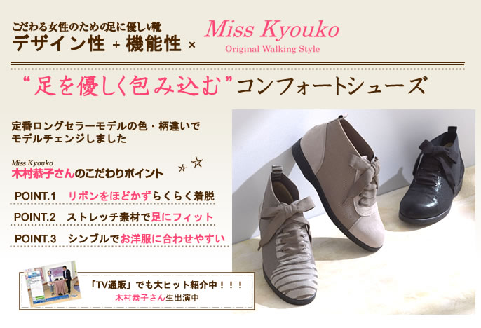 人気絶頂 Miss Kyouko ミスキョウコ 4eのびのびリボンコンフォートシューズ 812 1 日本製 靴 レディース 婦人靴 送料無料 最先端 Stemworldeducationalservices Com