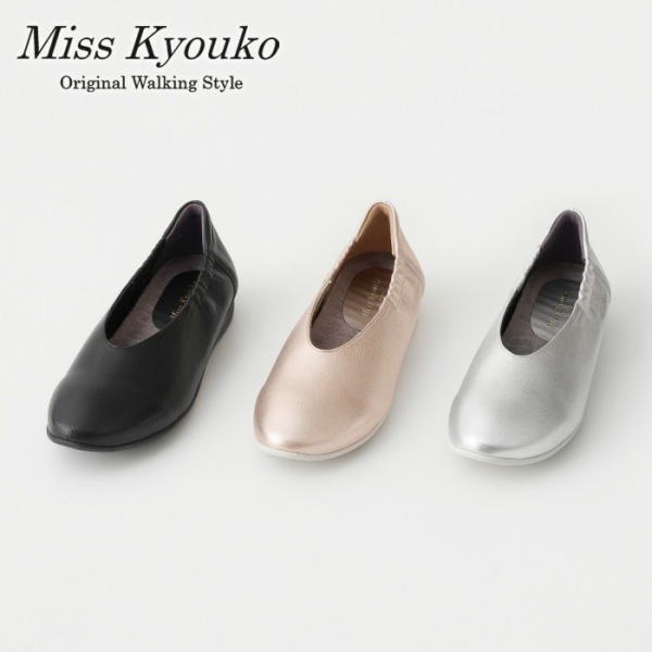 ・【Miss Kyouko】ミスキョウコ Ｖカットフラットパンプス 4E 日本製    靴  レディース お上さん靴 ●貨物輸送無料