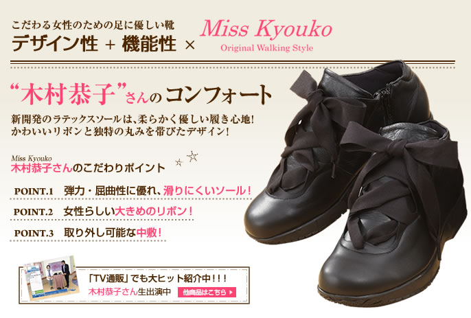 最新人気 Miss Kyouko ミスキョウコ 4eリボンコンフォート 123 853 日本製 靴 レディース 婦人靴 送料無料 代引不可 Threesixtywords Com