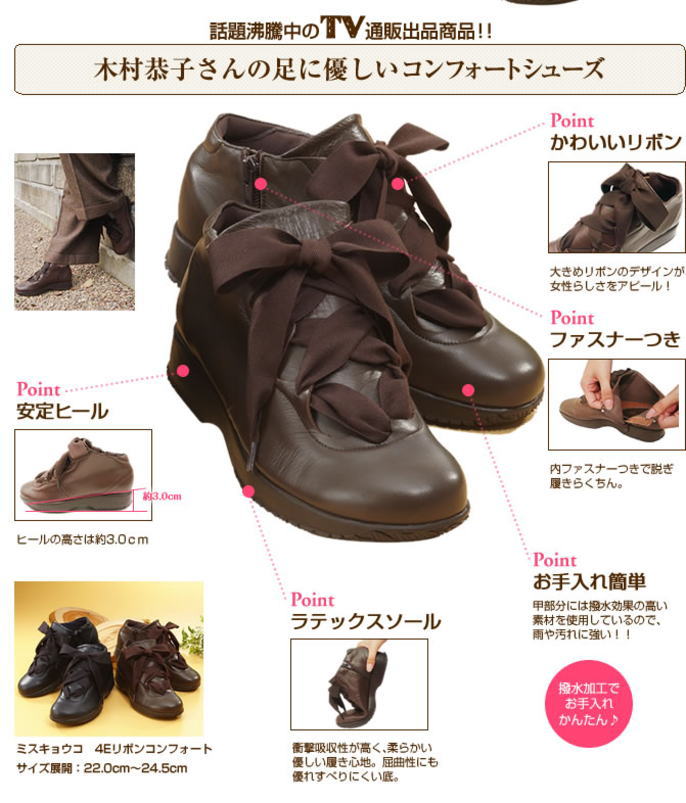 最新人気 Miss Kyouko ミスキョウコ 4eリボンコンフォート 123 853 日本製 靴 レディース 婦人靴 送料無料 代引不可 Threesixtywords Com