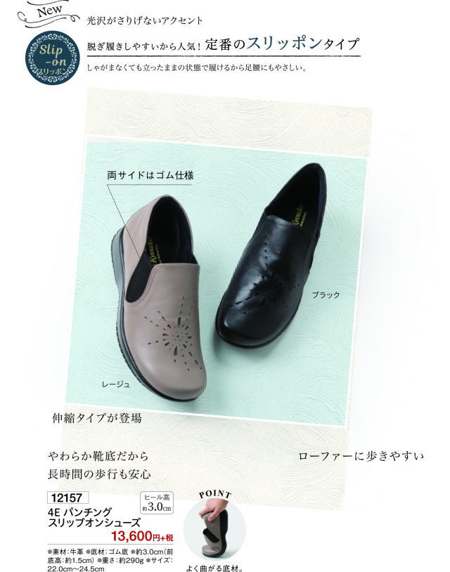 最新人気 Miss Kyouko ミスキョウコ 4e パンチングスリップオンシューズ 4463 日本製 靴 レディース 婦人靴 メーカー包装済 Www Casalarrionda Com