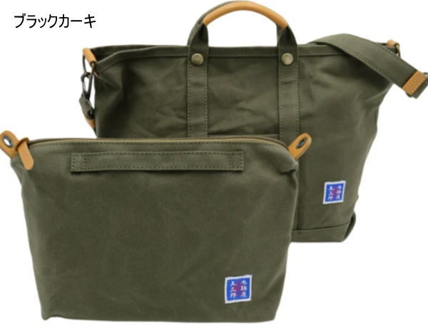 ・木綿屋五三郎　帆布ショルダートート（インナーバッグセット）　日本製　 ●送料無料　代金引換不可｜ＶＩＶＩ-ＳＨＯＰ