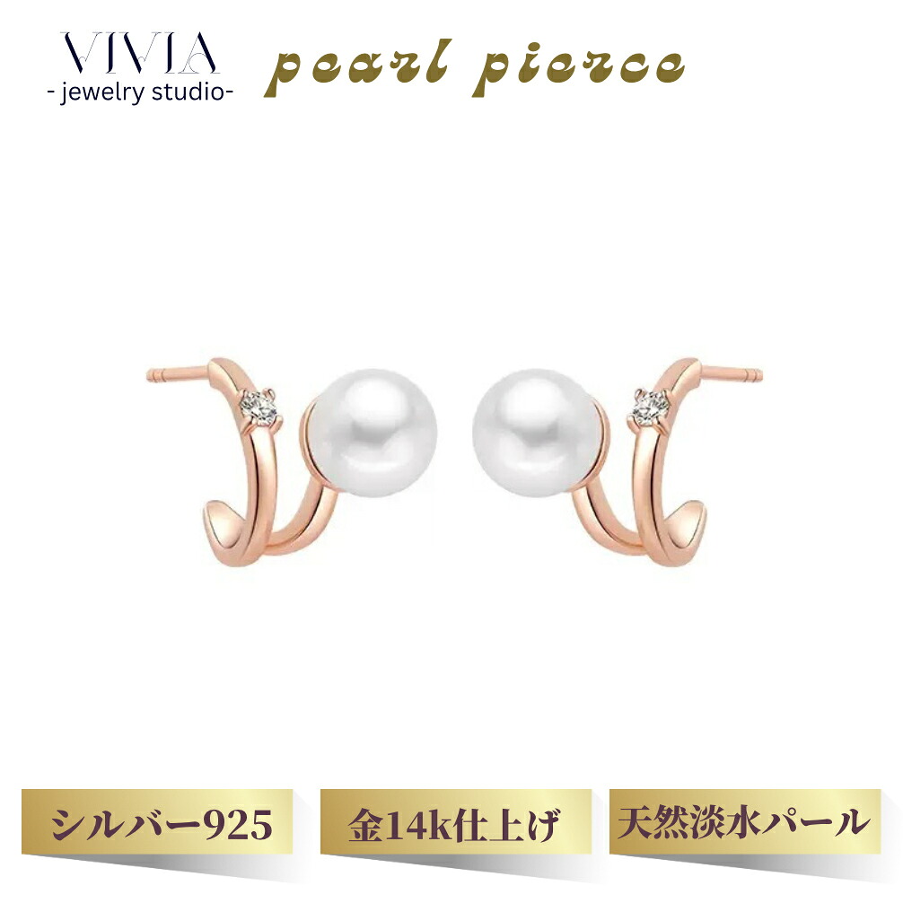 パールピアス スタッドピアス 小さいパール 真珠 5mm ジュエリー 金属アレルギー対応 レディース ピアス 両耳用 天然淡水パール 貝パール シルバー925 金14k仕上げ ピンクゴールド 母の日 女性 彼女 妻 お祝い ギフト|Vivia Fashion 店