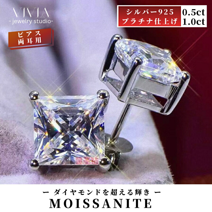 モアサナイトピアス 一粒ピアス 金属アレルギー対応 レディース スタッドピアス プラチナ仕上げ シルバー925 キャッチ付き 0.5 1.0 カラット 大粒 ジュエリー フラワー デザイン シンプル 人気 ホワイトデー お返し 母の日 女性 彼女 妻 誕生日 ギフト|Vivia Fashion 店