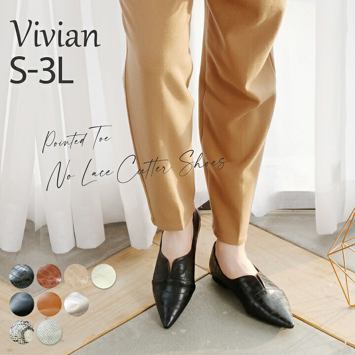 楽天市場 サイズ交換無料 16日9 59まで全品 Offクーポン インソールプレゼント対象 Vivian パンプス 痛くない ローファー レディース フラットシューズ マニッシュ ポインテッドトゥ 大きいサイズ 小さい メタリック パイソン柄 ブラック 黒 ホワイト