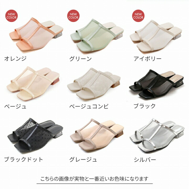 【10/1 9:59まで全品20％OFFクーポン】即納 累計10万足！26年春夏新色Vivian サンダル レディース ミュール クリアヒール ローヒール ぺたんこ フラット シースルー チュール ブラック つっかけ V0378SM