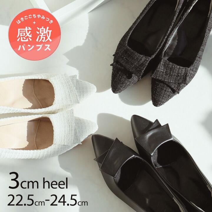 楽天市場】【1点10%/2点15%/3点20%OFFクーポン】感激パンプス【予約