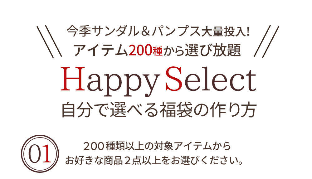 楽天市場 クーポン不可 ご好評につき8 31 9 59まで延長 送料無料 人気サンダル パンプス2足で2 990円 対象商品1足あたり1 495円 選べる福袋 福袋 レディース 歩きやすい 走れる フラット ローヒール レディース パンプス サンダル ミュール ローファー