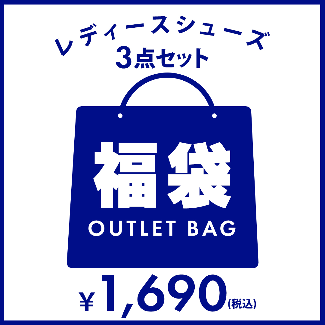 楽天市場 クーポン不可 3足で1690円 商品1足あたり563円 訳有福袋 パンプス サイズいろいろ レディース 靴 ぺたんこ 歩きやすい 走れる フラット 結婚式 ストラップ ローヒール 福袋 ミンキーミー レディース靴 専門店