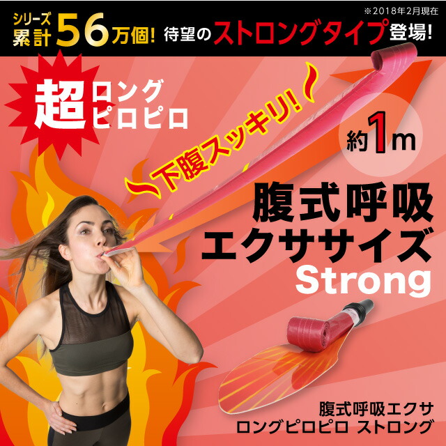 Abdominal Breathing Exercise, Long Breath, Pilo Pilo Diet, Health Diet Equipment, Abdominal Breathing, Breathing, Training, Stomach Tightening, Fat Burning, Aerobic Exercise Equipment, Exercise, Chubby Stomach Relief, Metabolic Syndrome Countermeasures, Lower Stomach Slimming