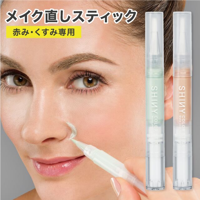 楽天市場 メイク直し メイク崩れ 補正カラー カラースティック 化粧直し くすみ シャイニーカラースティック ヴィヴィアン マルシェ