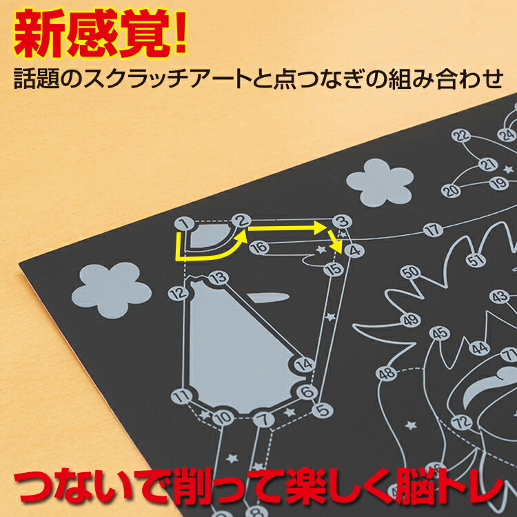 【楽天市場】塗り絵 ぬりえ ぬり絵 大人 介護 脳トレ 高齢者 スクラッチアート スクラッチ アート：ヴィヴィアン マルシェ