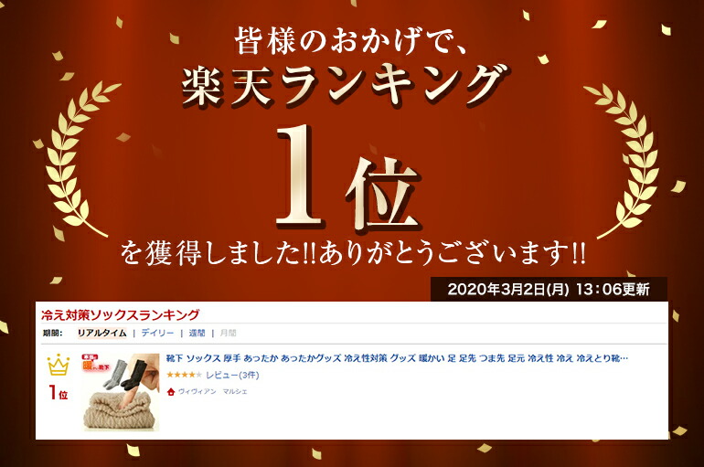 靴下ソックス厚手あったかあったかグッズ冷え性対策グッズ暖かい足足先つま先足元冷え性冷え冷えとり靴下冷え取り冷えとり冷え取り靴下足首温め冷え対策遠赤外線防寒くつ下発熱