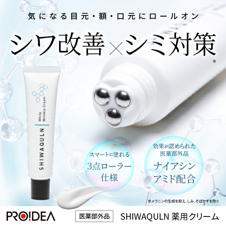 楽天市場】クリニクロス 薬用リンクルケアクリーム シワ改善 ほうれい