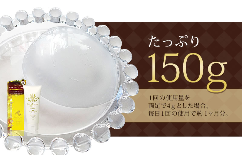 ヒドロテオジェルのリーフレット