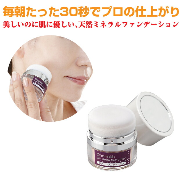 楽天市場 ファンデーション オールインワン Uv下地 メイク下地 コントロールカラー フェイスパウダー コンシーラー ワンフィニッシュ 夕方差がつく 8才肌ファンデーション 肌デトファンデーション ヴィヴィアン マルシェ