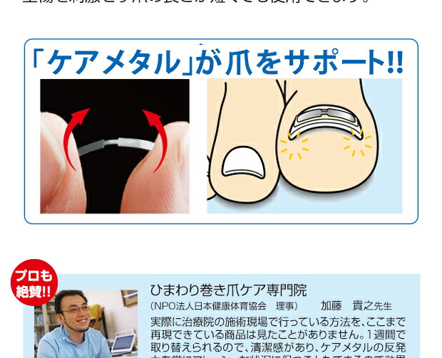 引き出物 ２セット 巻き爪 矯正 シール 巻き爪テープ ワイヤー 巻きづめ 痛み 防止 ハード クリップ 巻き爪クリップ ブロック テープ 巻き爪ワイヤーガード Pila Bankizywnosci Pl