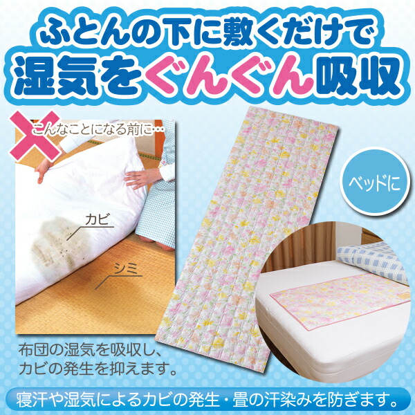 楽天市場 除湿シート 洗える シングル 布団 除湿マット 洗える除湿シート 湿気取りマット ふとん乾燥マット 布団吸水シート 汗取りマット 敷布団 カビ予防 布団乾燥 湿気 ヴィヴィアン マルシェ