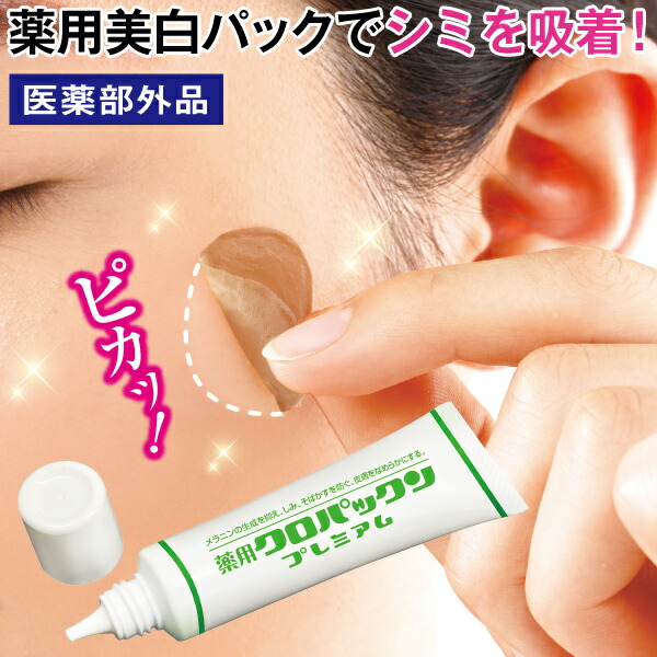 楽天市場】シミ シミ取りクリーム シミ取り 男性用 シミ消し 美容液