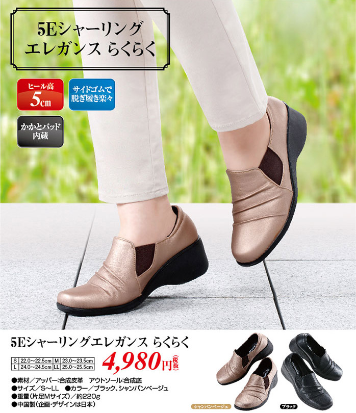 楽天市場 お買い物マラソン限定 ポイント クーポン スリッポン レディース 厚底 すりっぽん スニーカー インヒール レザー 厚底 幅広 5e かかとパッド オフィス ローヒール ブラック 黒 大きいサイズ 3e 4e 幅広 甲高 フォーマル おしゃれ かわいい 疲れにくい