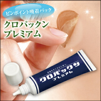 限定価格！　シミ　シミ取り　シミ抜き　シミケア　美容 imgrc0121342507.jpg