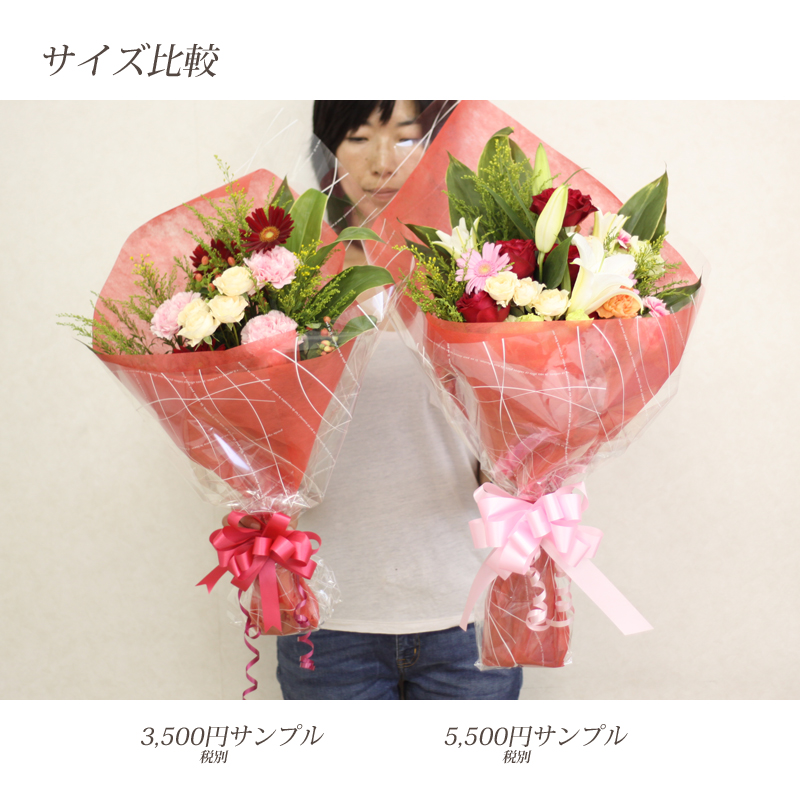ユニーク3000 円 花束 5000 円 すべての美しい花の画像