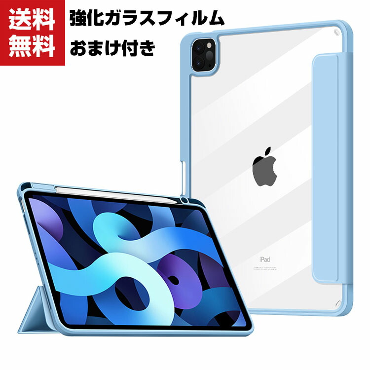 楽天市場 送料無料 Apple Ipad Pro 11インチ 第2世代 Ipad Air4 10 9インチ モデル 手帳型 レザー オートスリープ アップル Case 持ちやすい 汚れ防止 分離式 スタンド機能 かっこいい 高級感があふれ Pencilの充電に対応 タブレットケース 強化ガラスフィルム