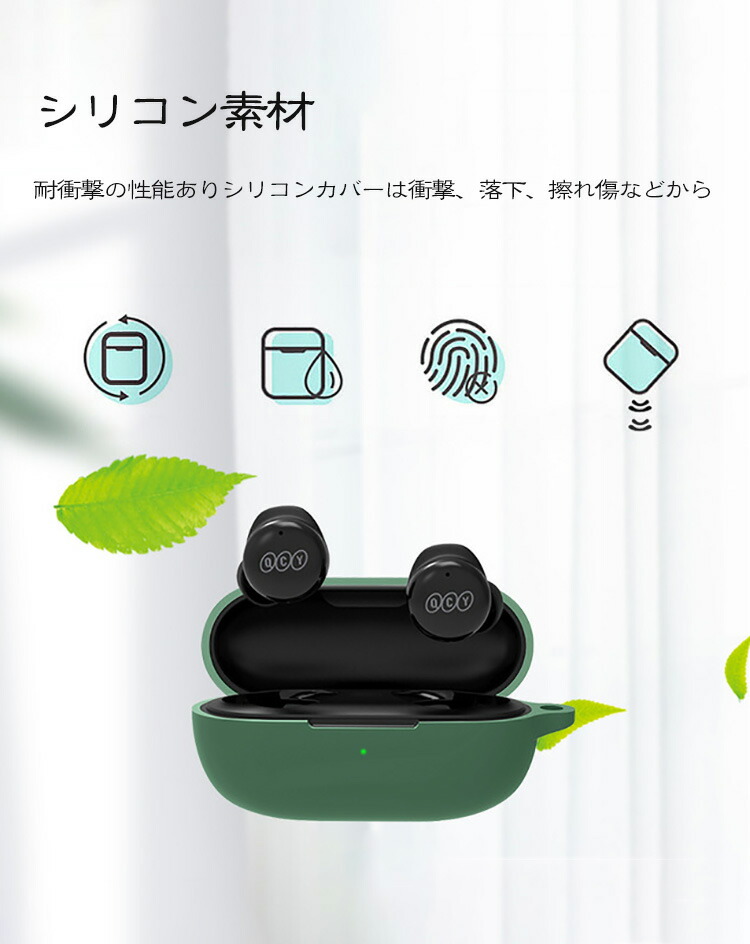 市場 送料無料 QCY-T17 ケース アクセサリー 耐衝撃 柔軟性のあるシリコン素材の カバー ヘッドホン CASE イヤホン