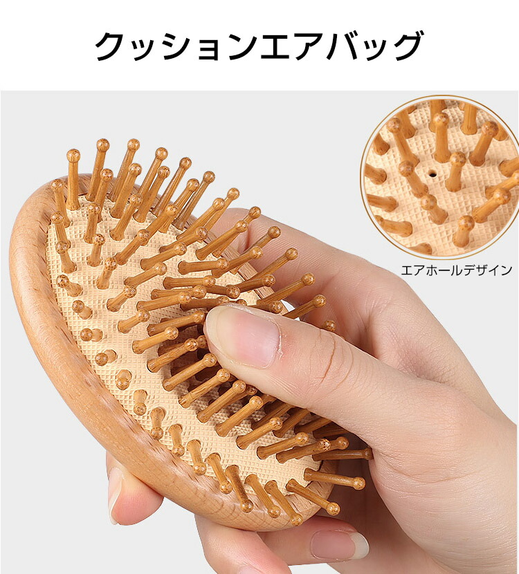 送料無料 ヘアブラシ ヘアケア マッサージ くし 髪 絡まない 天然木製 可愛い 静電気防止 櫛 ミニ クシ 小型