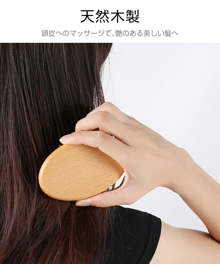 送料無料 ヘアブラシ ヘアケア マッサージ くし 髪 絡まない 天然木製 可愛い 静電気防止 櫛 ミニ クシ 小型