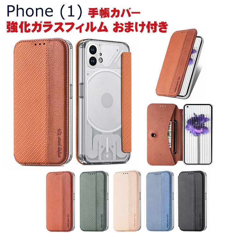 [新品・未使用] スマホ本体＋専用フィルム＋専用ケース付 楽天市場】Nothing Phone (1) ナッシング フォン (1) スマートフォン