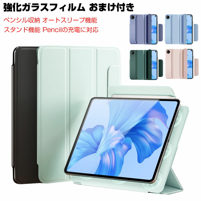 Huawei MatePad Pro 11インチ 2022モデル ケース タブレットケース おしゃれ CASE オートスリープ 手帳型カバー  スタンド機能 Pencil収納機能 充電に対応 軽量 極薄 ブック型 カッコいい 実用 便利性の高い 人気 手帳型 レザー ブックカバー  強化ガラスフィルム おまけ ...