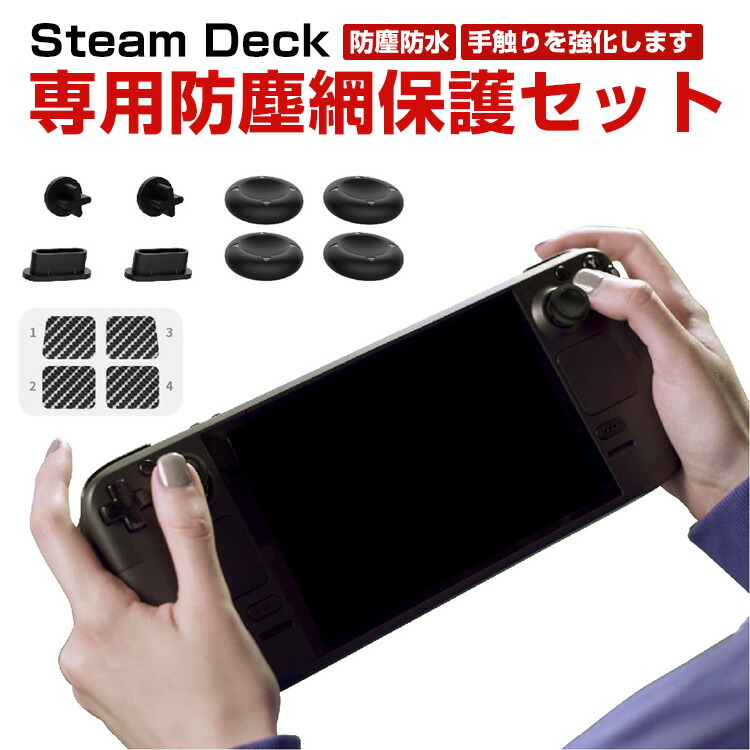 楽天市場】純正新品 Valve Steam Deck スチームデック OLED 用