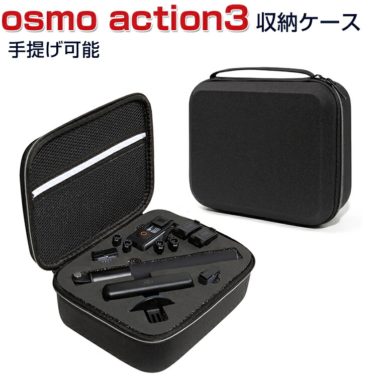 楽天市場】送料無料 DJI Osmo Action用バッテリーケース オズモ