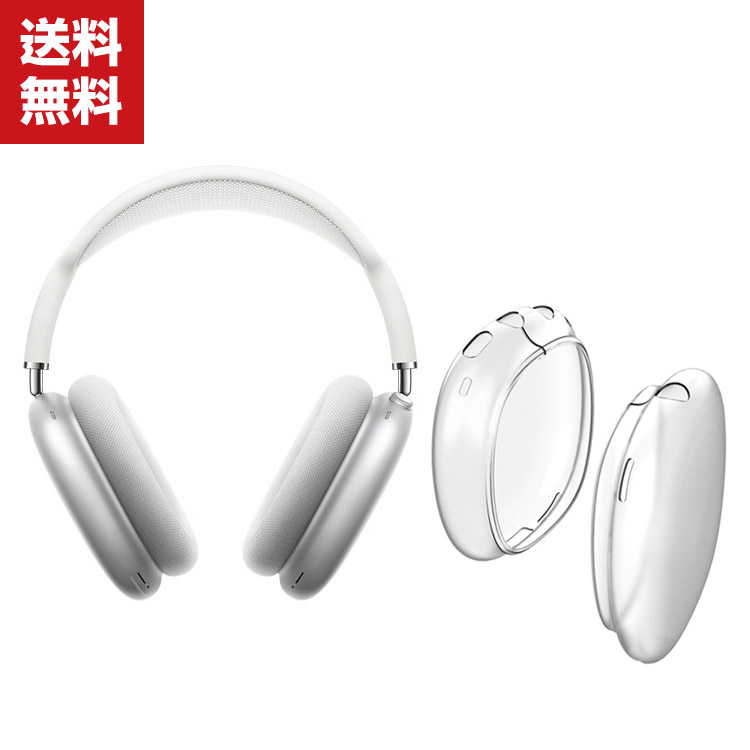 楽天市場】送料無料 Apple Airpods Max イヤホン・ヘッドホン ケース