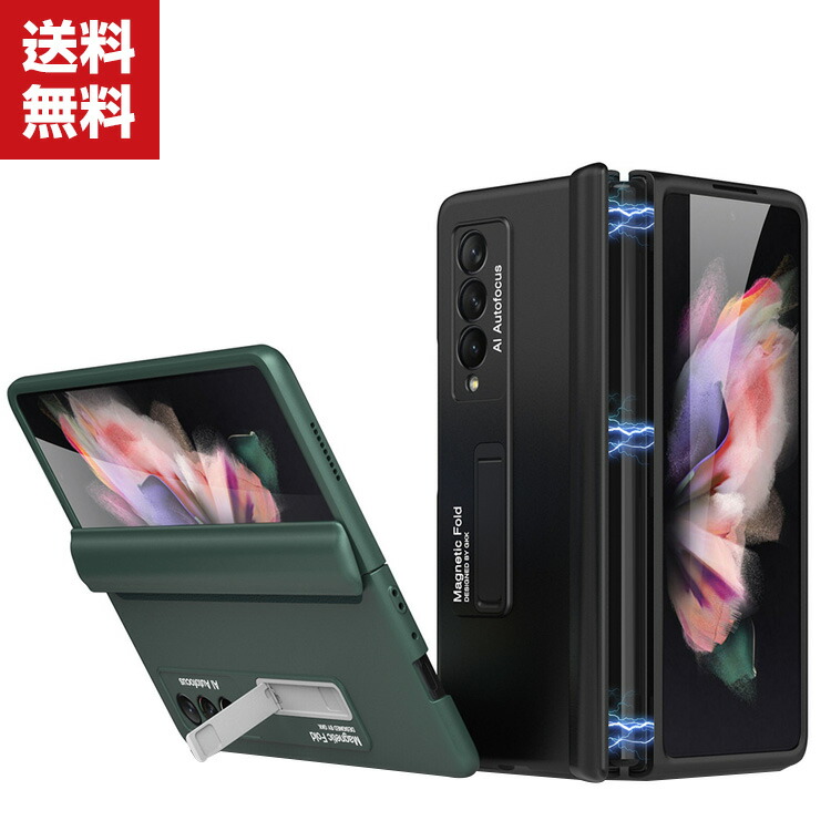 楽天市場 送料無料 Samsung Galaxy Z Fold 3 5g 折りたたみ型androidスマホアクセサリー Pc ケース プラスチック製 Case 耐衝撃 軽量 リングブラケット付き スタンド機能 持ちやすい 全面保護 おしゃれ カッコいい 衝撃に強い 便利 実用 ケース ハードカバー 人気 ケース 楽天市場 送料無料 Samsung Galaxy Z Fold 3 5g 折りたたみ型androidスマホアクセサリー Pc ケース プラスチック製 Case 耐衝撃 軽量 リングブラケット付き スタンド機能 持ちやすい 全面保護 おしゃれ カッコいい 衝撃に強い 便利 実用 ケース ハードカバー 人気 ケース