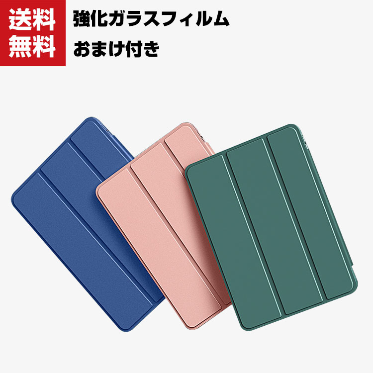 送料無料 Apple Ipad Pro 12 9インチ 第5世代 21モデル タブレットケース おしゃれ Case オートスリープ 手帳型カバー スタンド機能 ペンシル収納 ブック型 カッコいい 実用 便利性の高い 手帳型 レザー ブックカバー Pencilの充電に対応 強化ガラスフィルム おまけ付き