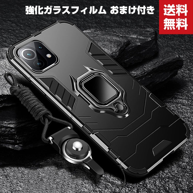 送料無料 Xiaomi Mi 11 Lite 5G ケース タフで頑丈 2重構造 耐衝撃 衝撃吸収 落下防止 ストラップ付き  リングブラケット付き 高級感があふれ おしゃれ カッコいい 人気 TPUPC 背面カバー 強化ガラスフィルム おまけ付き viviancase