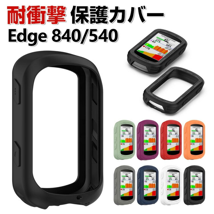 Garmin Edge840 カバー付き Amazon | kwmobile Garmin Edge 840 / Edge 540対応 ケース