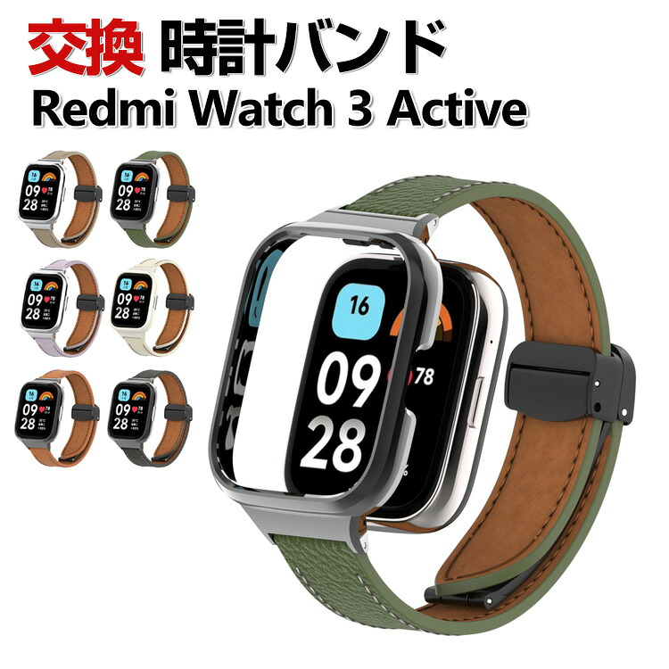 Redmi Watch 3 Active Wearable Device/Smartwatch Replacement Band, PU Leather Material, Watch Strap, Sport Belt, Replacement Strap, Multi Color, Easy to Wear, Practical, Versatile, Popular, Recommended, Stylish, Watch Band Replacement Strap for Men, Women
