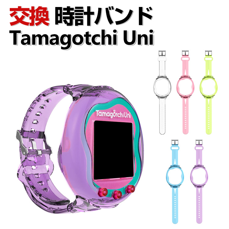 たまごっちuni Tamagotchi Uni ユニ 着せ替えベルト、ラバスト付 Amazon | Tamagotchi Uni きせかえベルト Future White
