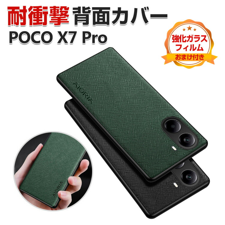 [☆ゃと☆] POCO X7 Pro Green 8/256GB 日本語版 POCO X7 Pro Green 8GB 256GB 日本版（国内版） - メルカリ